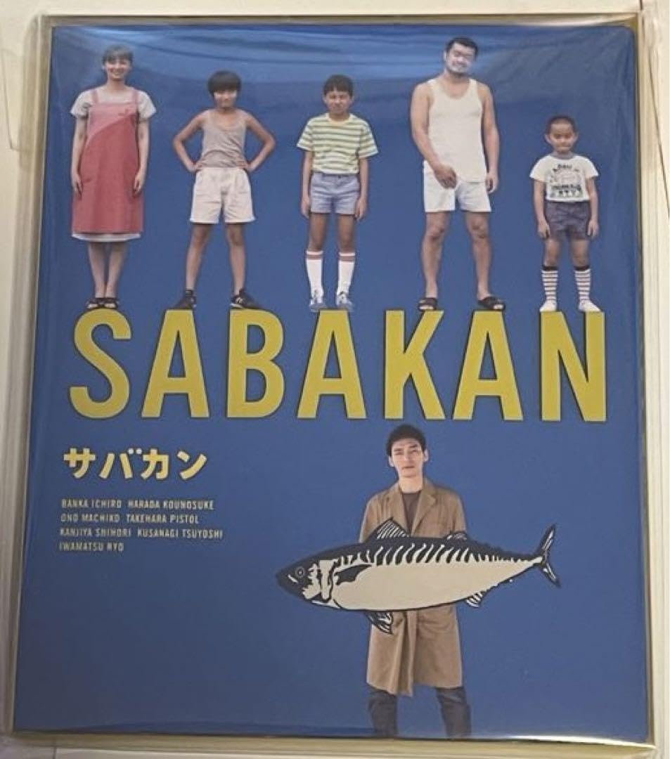 Amazon.co.jp: DVD サバカン SABAKAN 草彅剛 : おもちゃ
